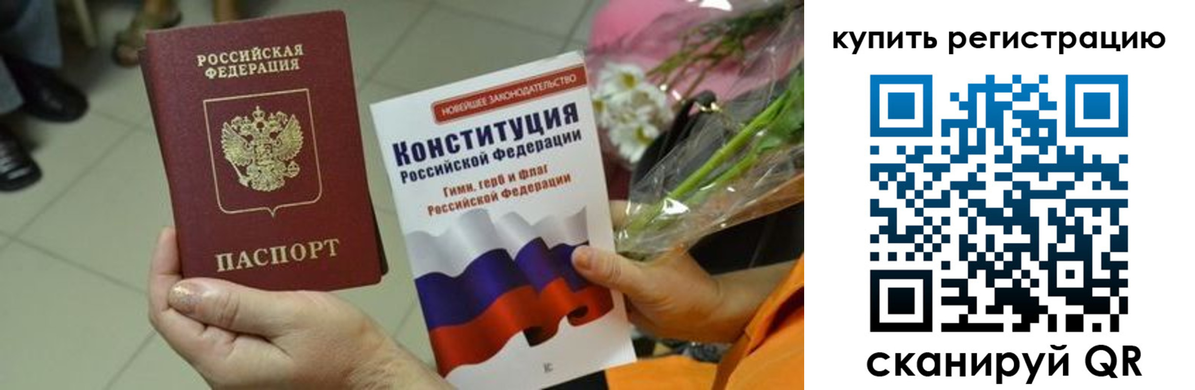 прописка для военкомата в Вольске