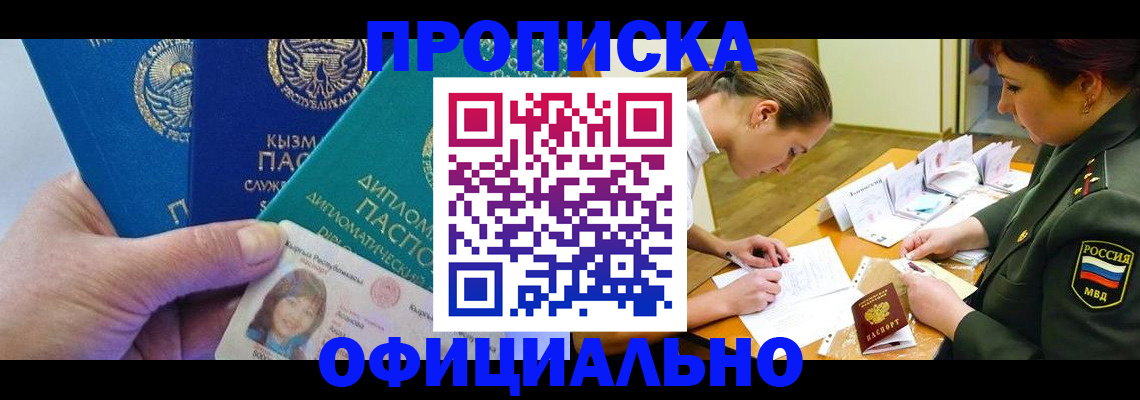 где прописаться в Вольске