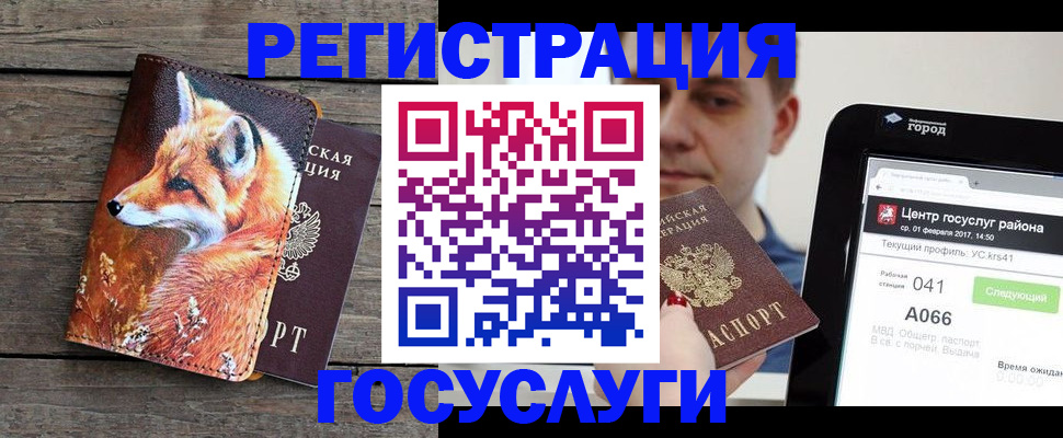 временная регистрация надежно в Вольске