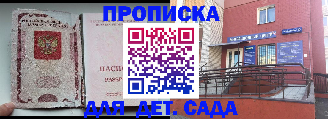 где прописаться в Вольске