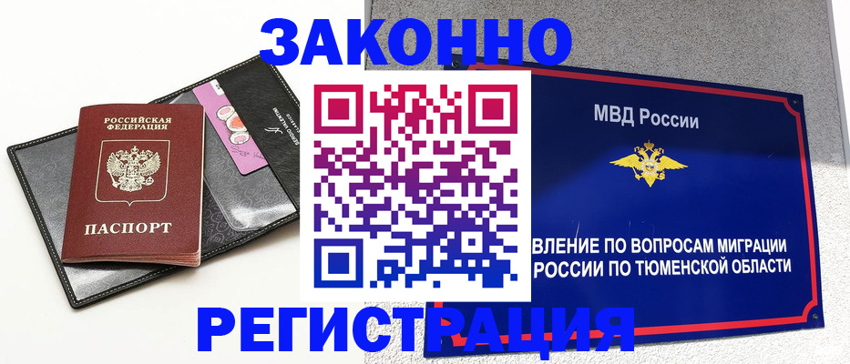 прописка гарантия в Вольске