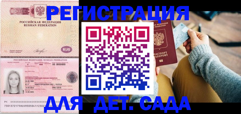 миграционный учет в Вольске