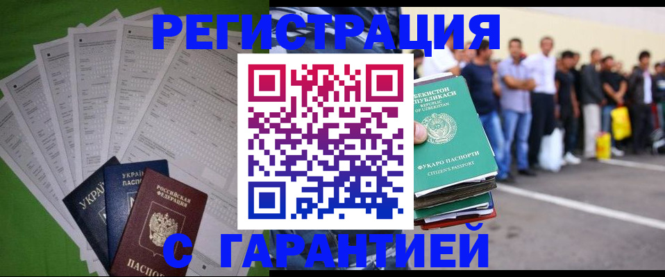прописка в Вольске