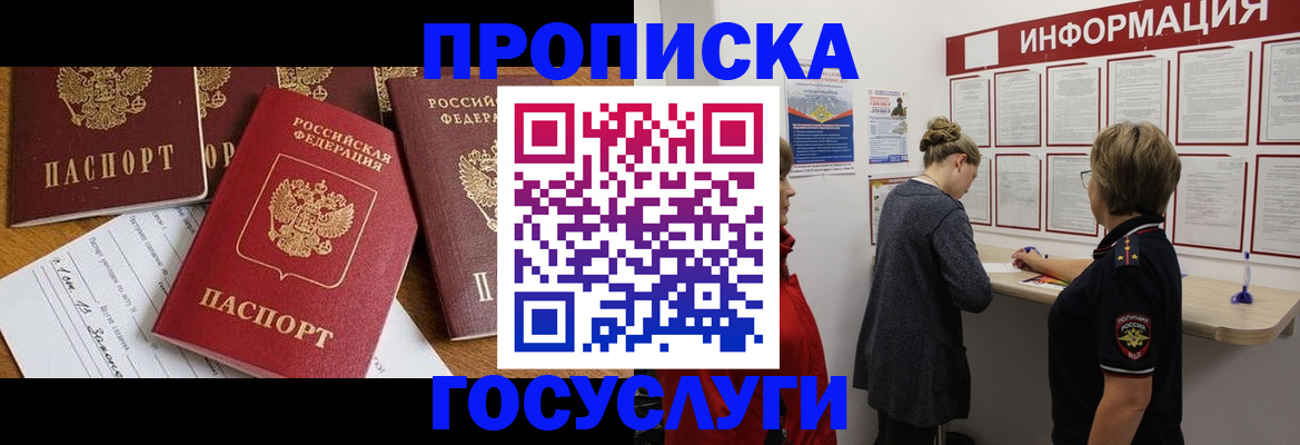 прописка в квартире в Вольске