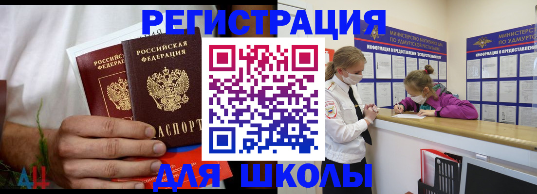 прописка законно в Вольске