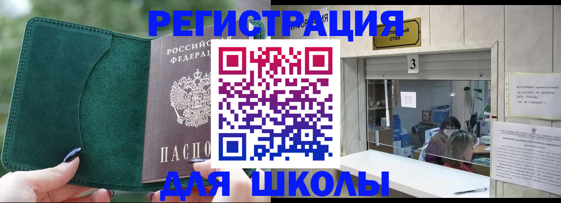 прописка штамп в Вольске